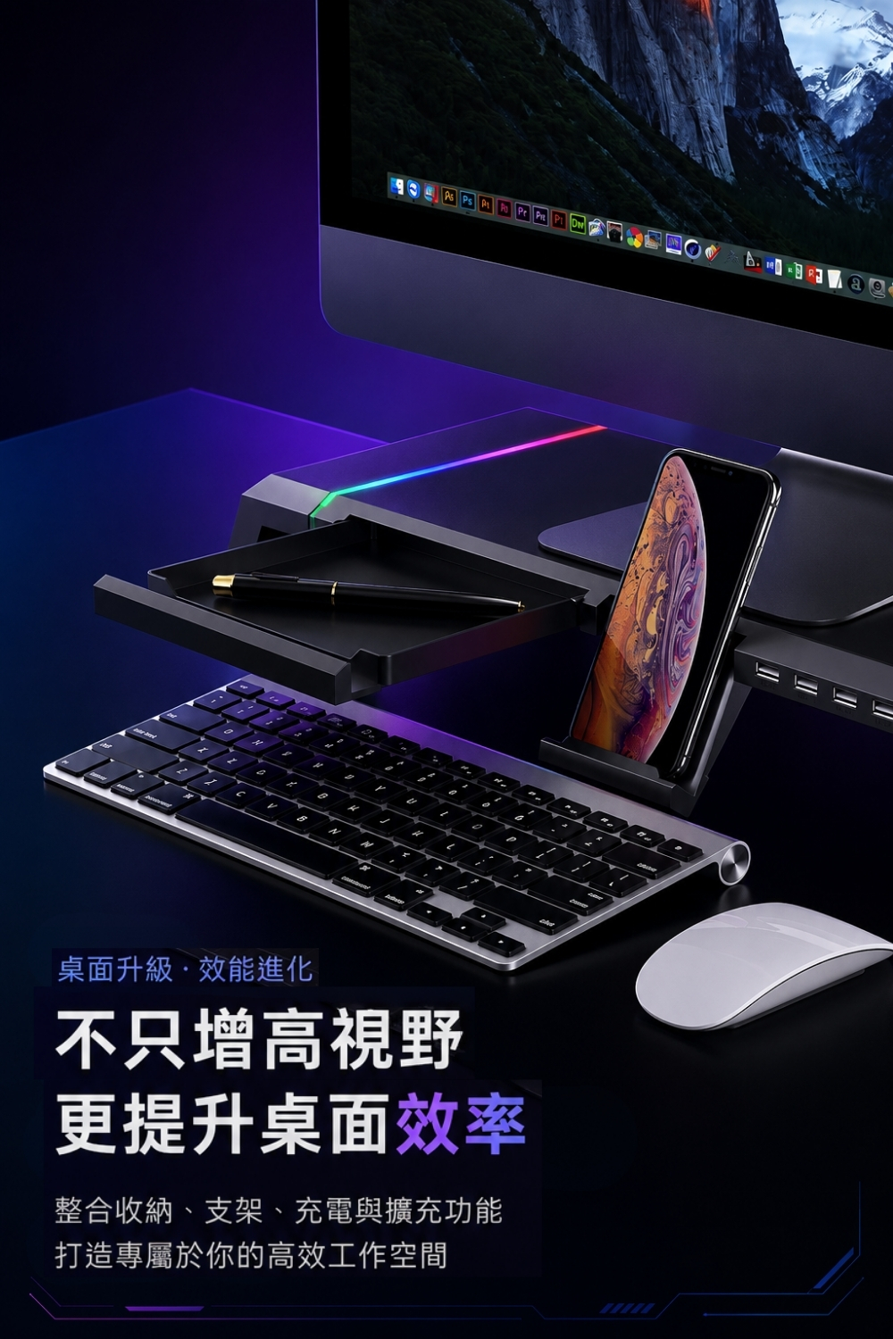 酷睿冰尊｜四孔USB螢幕增高架
